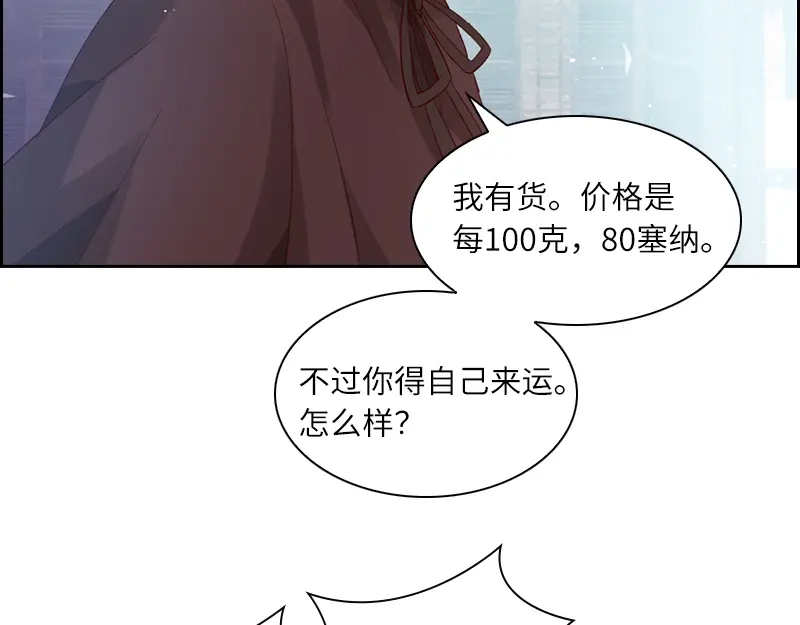 《恶女会改变》第11话 集市上的骚动 第39页