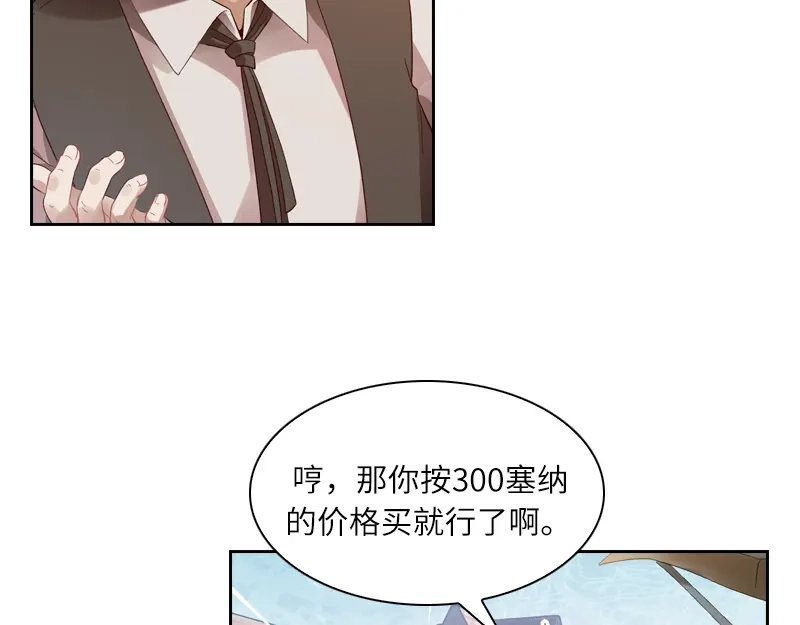 《恶女会改变》第11话 集市上的骚动 第15页