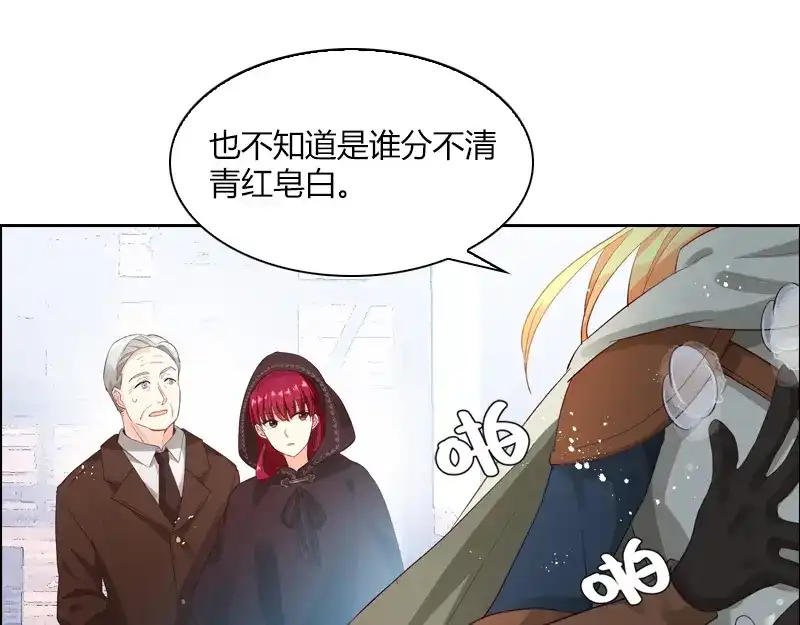《恶女会改变》第11话 集市上的骚动 第60页