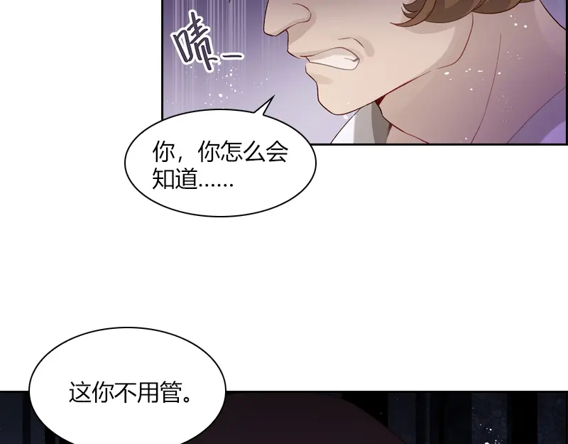 《恶女会改变》第11话 集市上的骚动 第45页