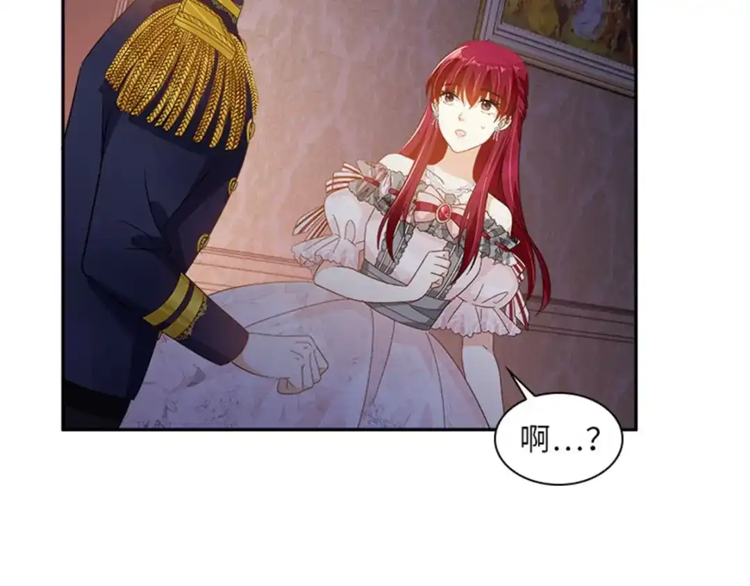 《恶女会改变》第19话 罗贝里尔的异样 第94页