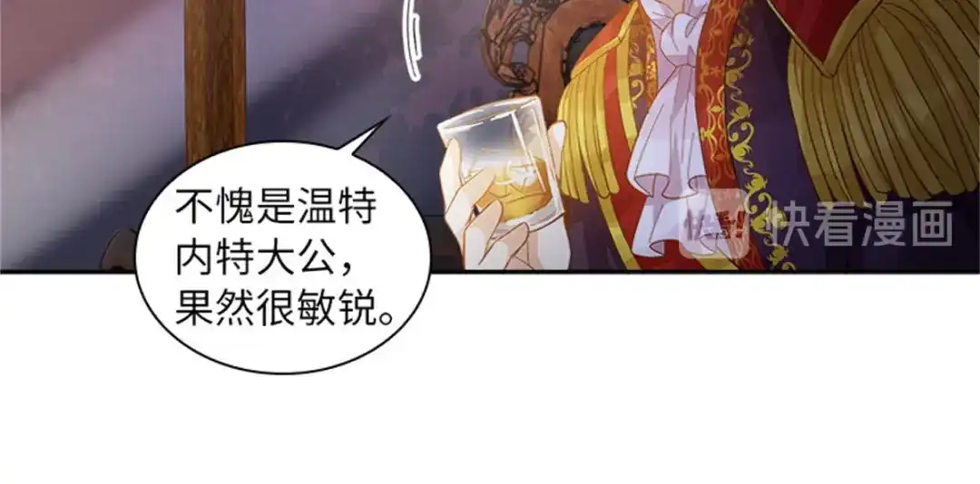 《恶女会改变》第19话 罗贝里尔的异样 第18页