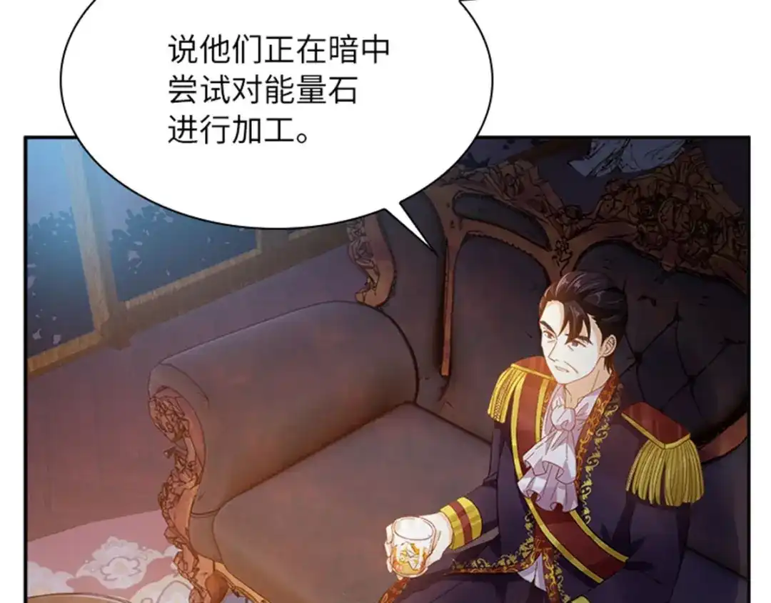 《恶女会改变》第19话 罗贝里尔的异样 第27页