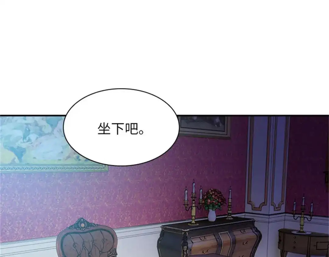 《恶女会改变》第19话 罗贝里尔的异样 第9页