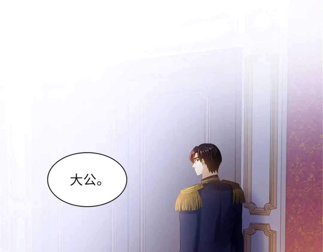 《恶女会改变》第19话 罗贝里尔的异样 第56页