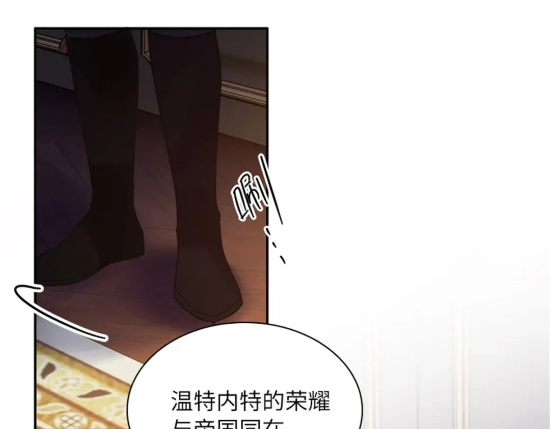 《恶女会改变》第19话 罗贝里尔的异样 第64页