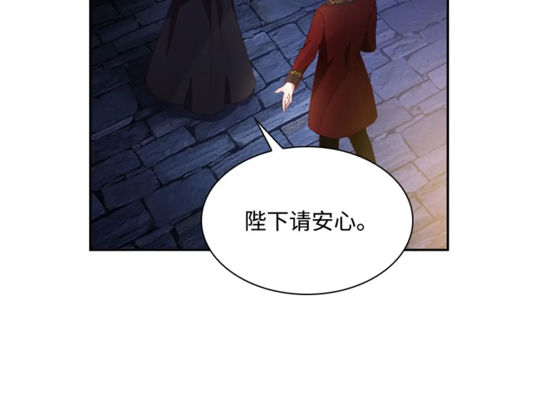 《恶女会改变》第20话 反常的丽莉尔 第32页