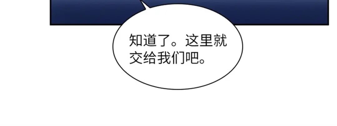 《恶女会改变》第20话 反常的丽莉尔 第89页