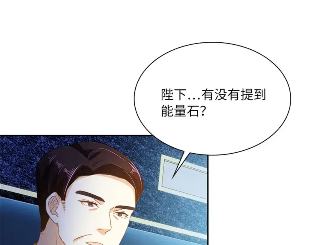 《恶女会改变》第20话 反常的丽莉尔 第90页