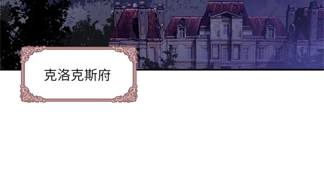 《恶女会改变》第20话 反常的丽莉尔 第9页