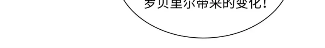 《恶女会改变》第21话 我会时刻保护你 第76页