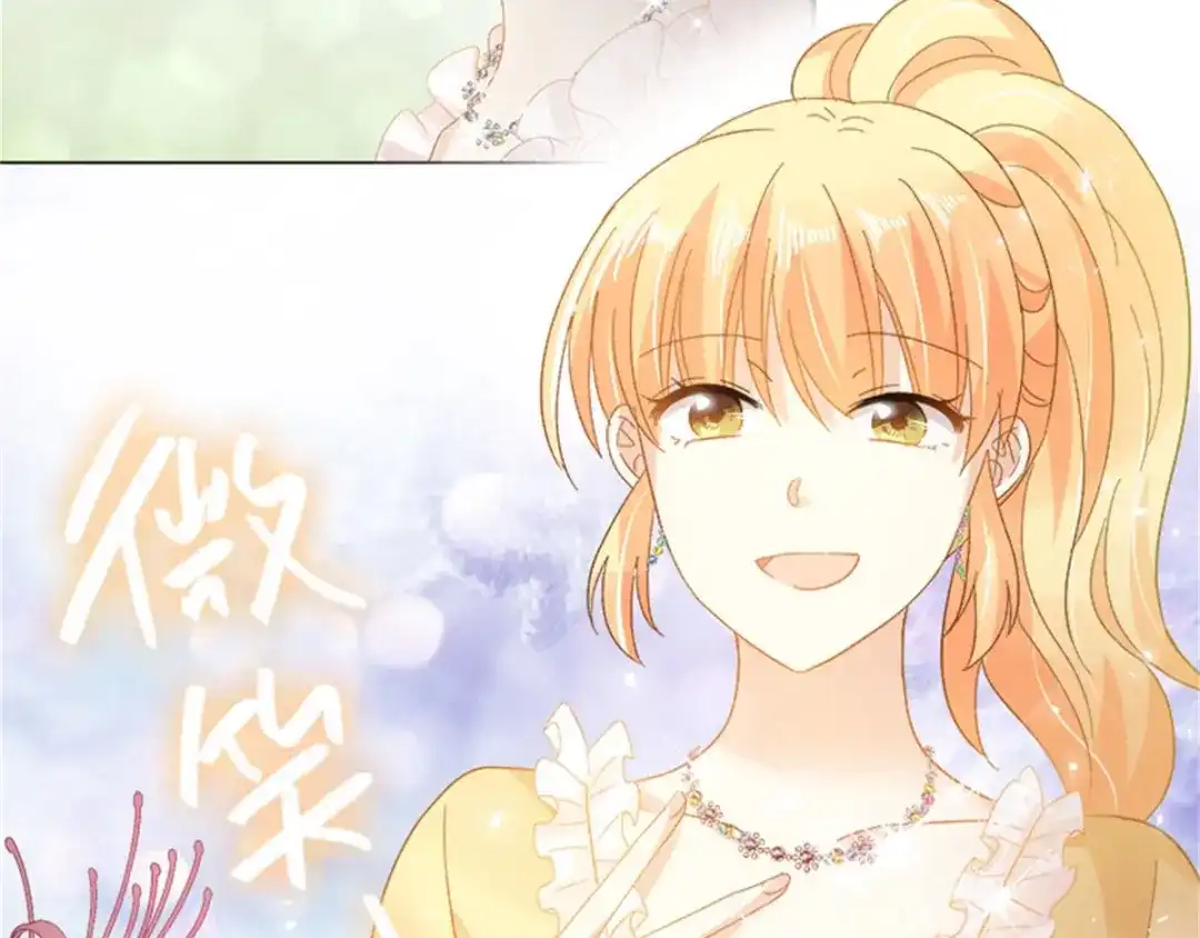 《恶女会改变》第21话 我会时刻保护你 第93页