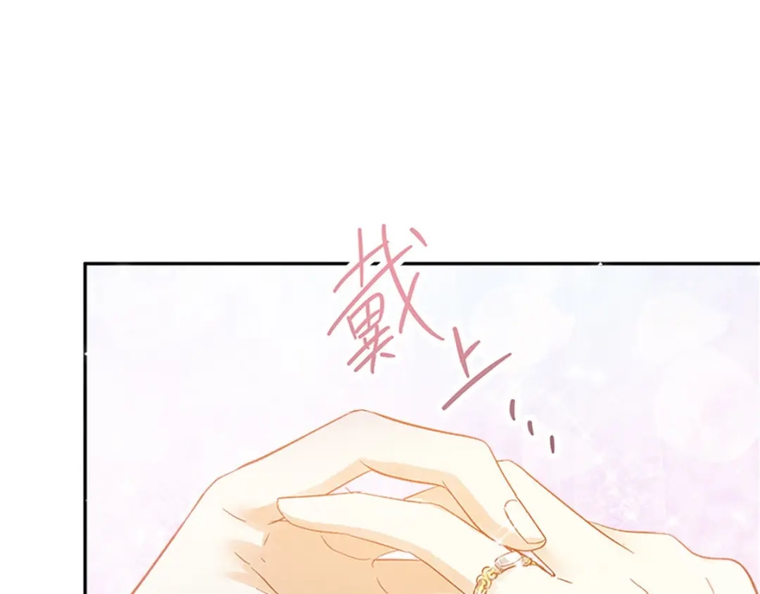 《恶女会改变》第21话 我会时刻保护你 第55页