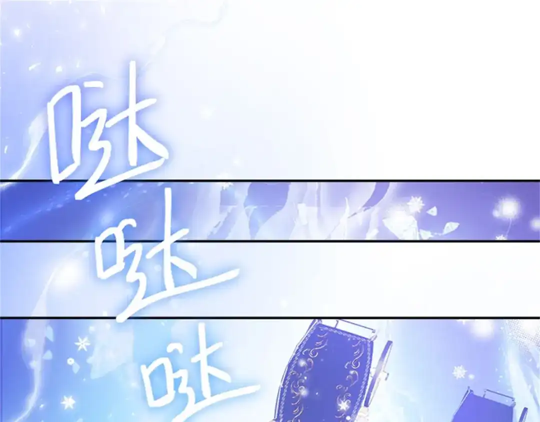 《恶女会改变》第21话 我会时刻保护你 第19页