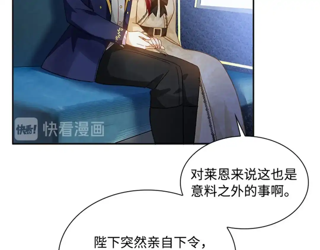 《恶女会改变》第21话 我会时刻保护你 第33页