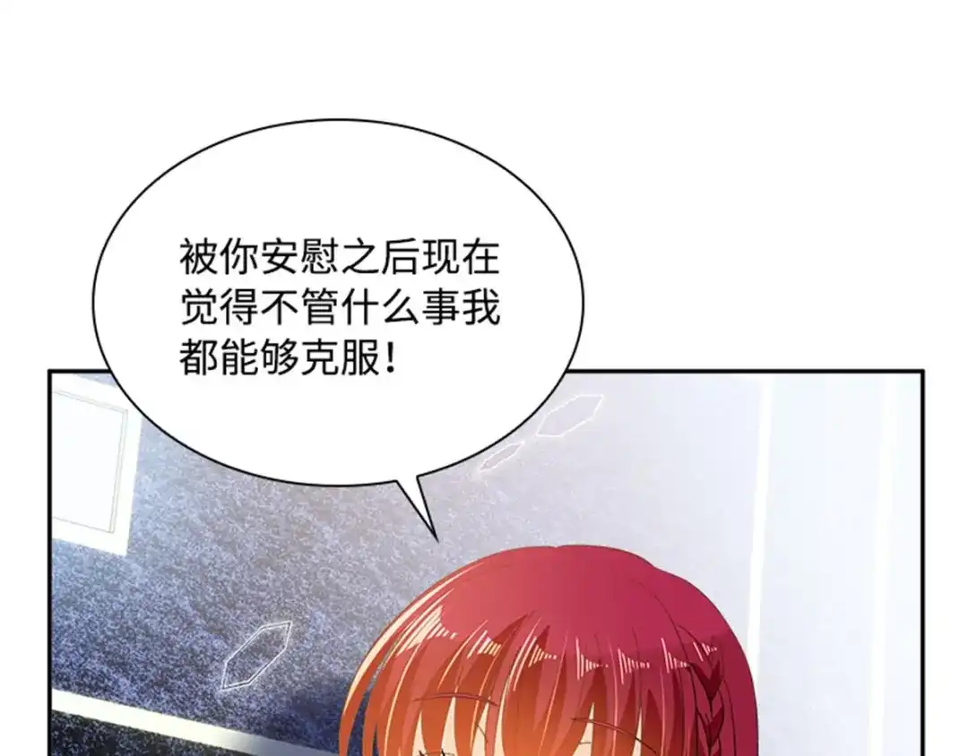 《恶女会改变》第21话 我会时刻保护你 第38页