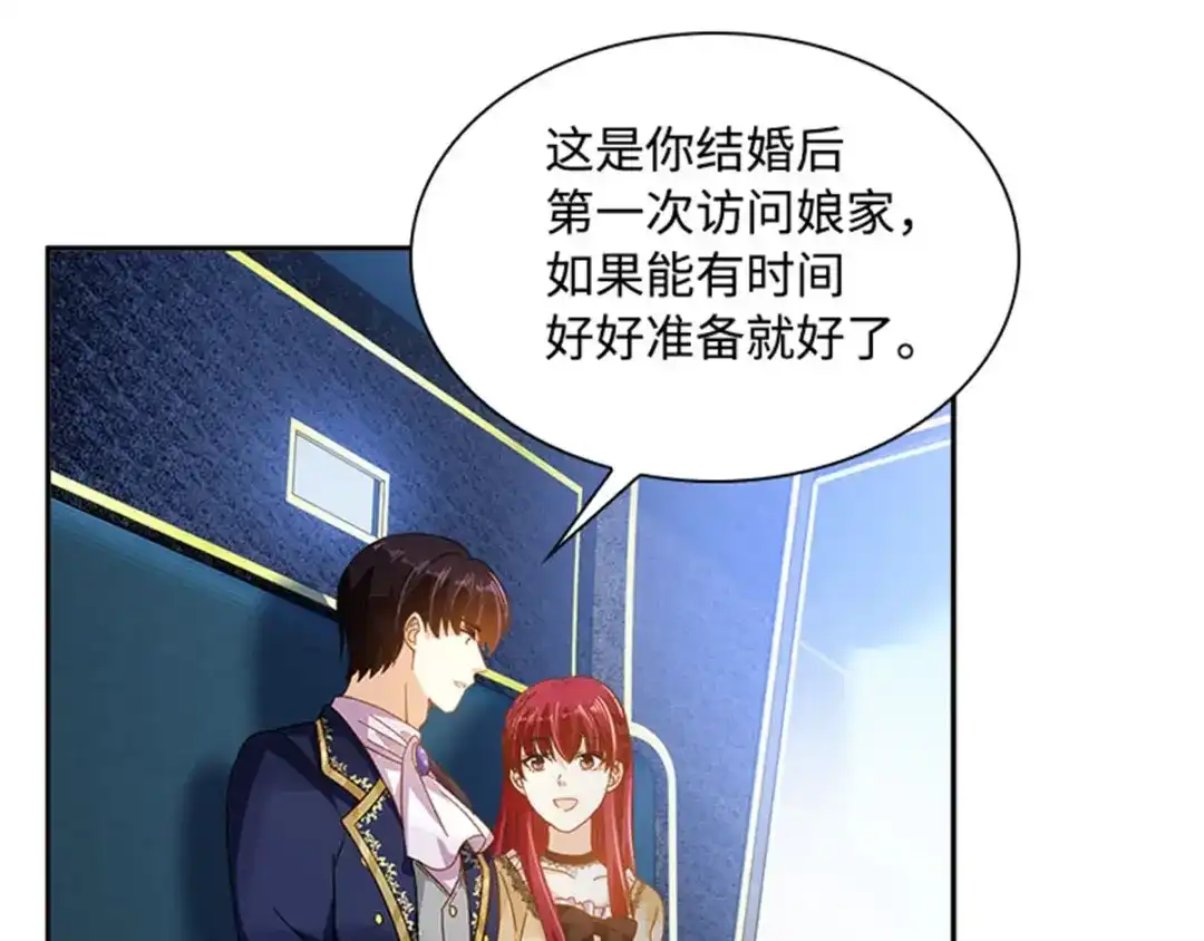 《恶女会改变》第21话 我会时刻保护你 第32页