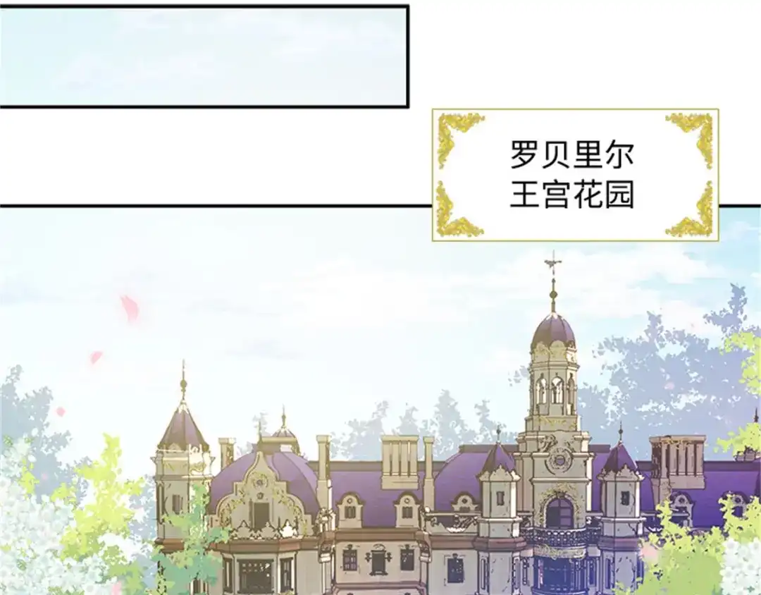 《恶女会改变》第21话 我会时刻保护你 第65页