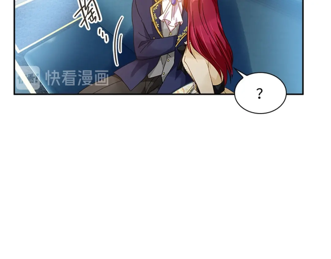 《恶女会改变》第21话 我会时刻保护你 第46页