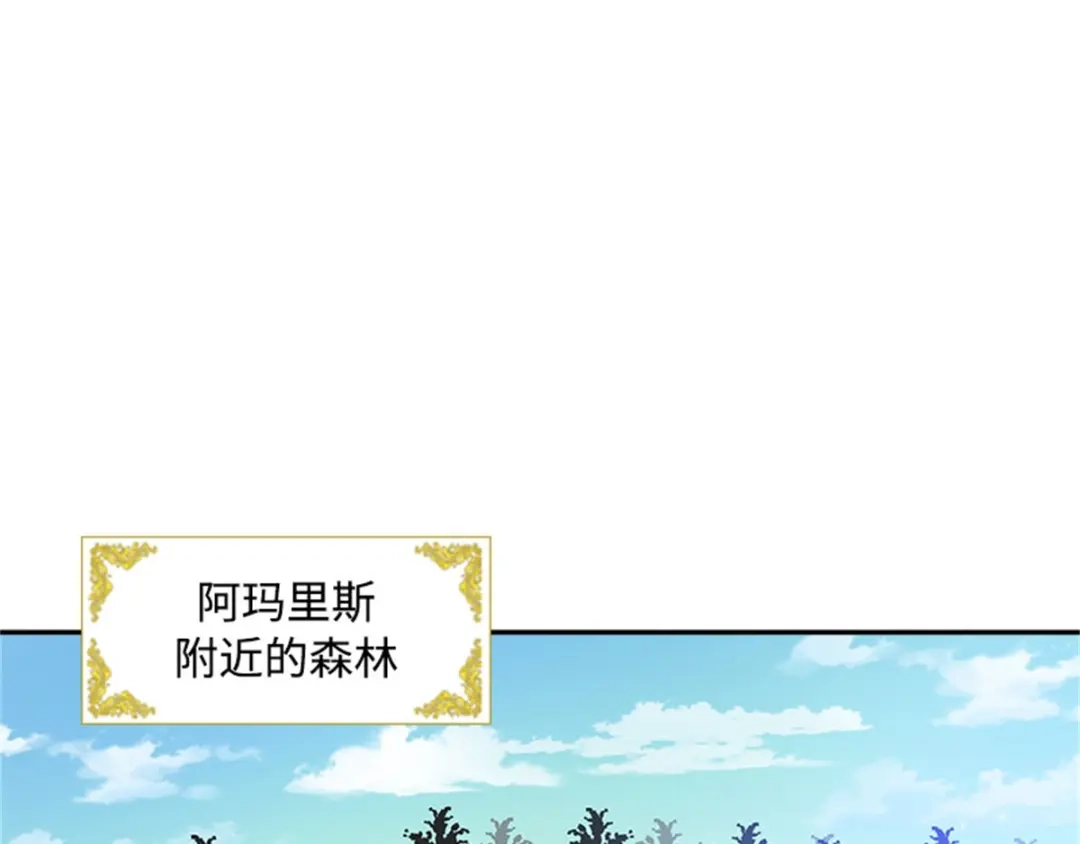 《恶女会改变》第21话 我会时刻保护你 第8页