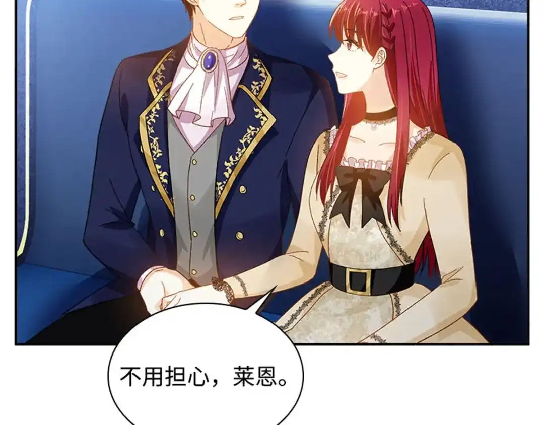 《恶女会改变》第21话 我会时刻保护你 第36页