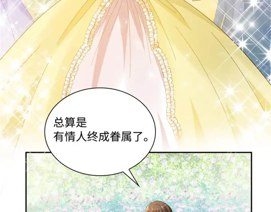 《恶女会改变》第21话 我会时刻保护你 第74页
