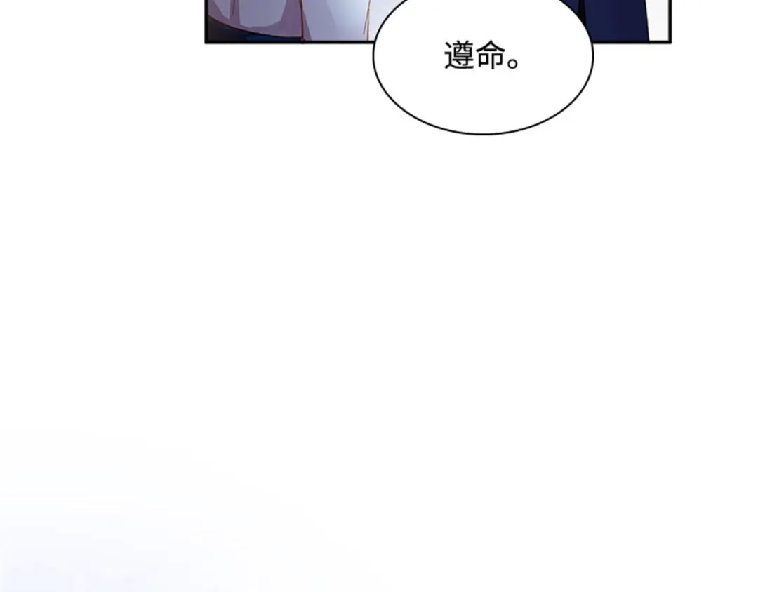 《恶女会改变》第21话 我会时刻保护你 第17页