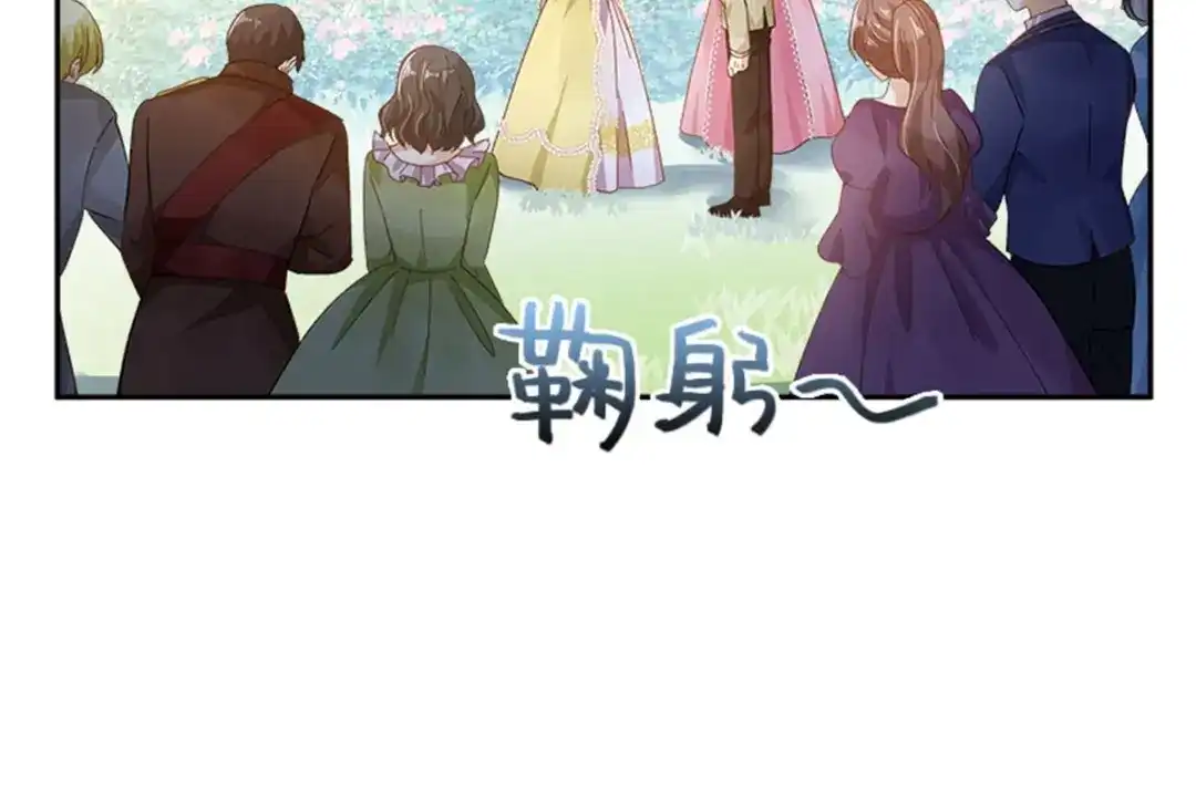 《恶女会改变》第22话 期待的丽莉尔 第8页