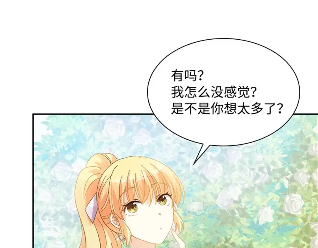《恶女会改变》第22话 期待的丽莉尔 第22页