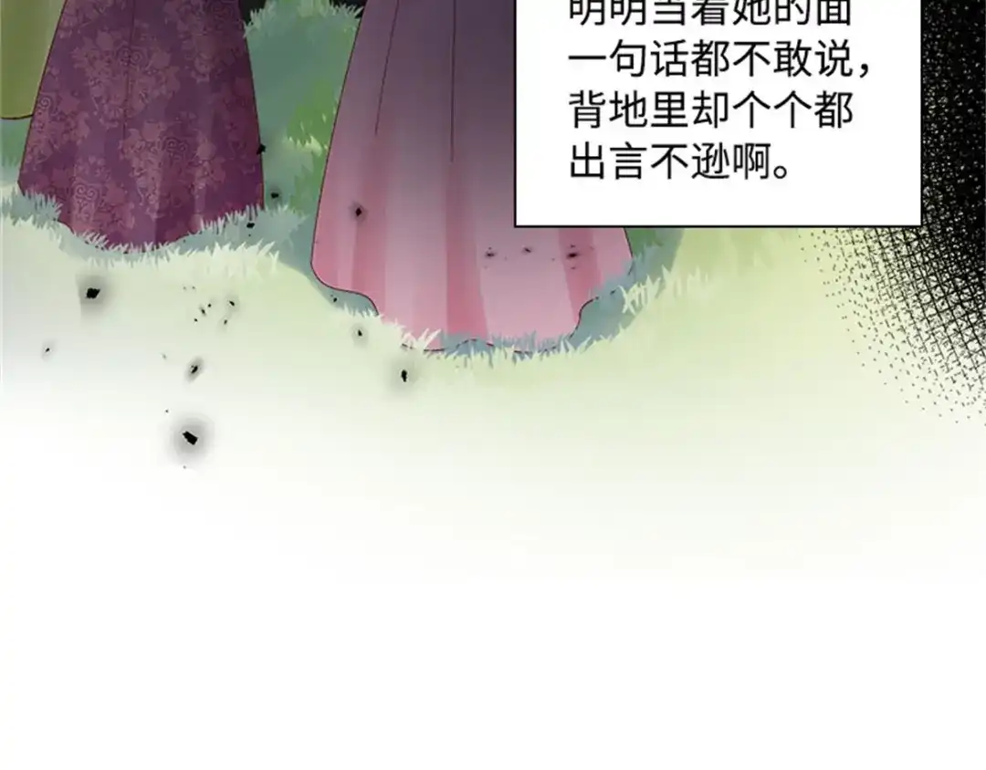 《恶女会改变》第22话 期待的丽莉尔 第40页