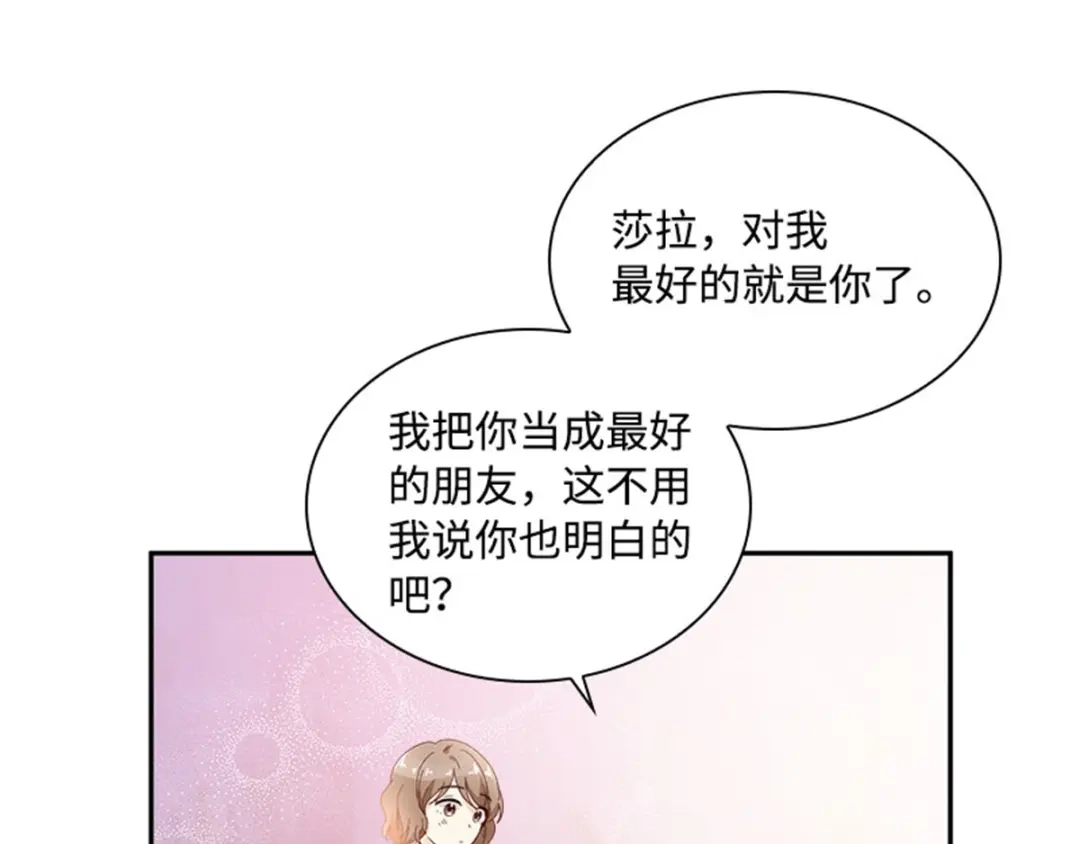 《恶女会改变》第22话 期待的丽莉尔 第57页