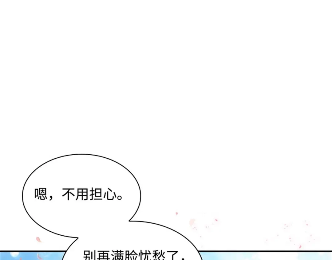 《恶女会改变》第22话 期待的丽莉尔 第26页