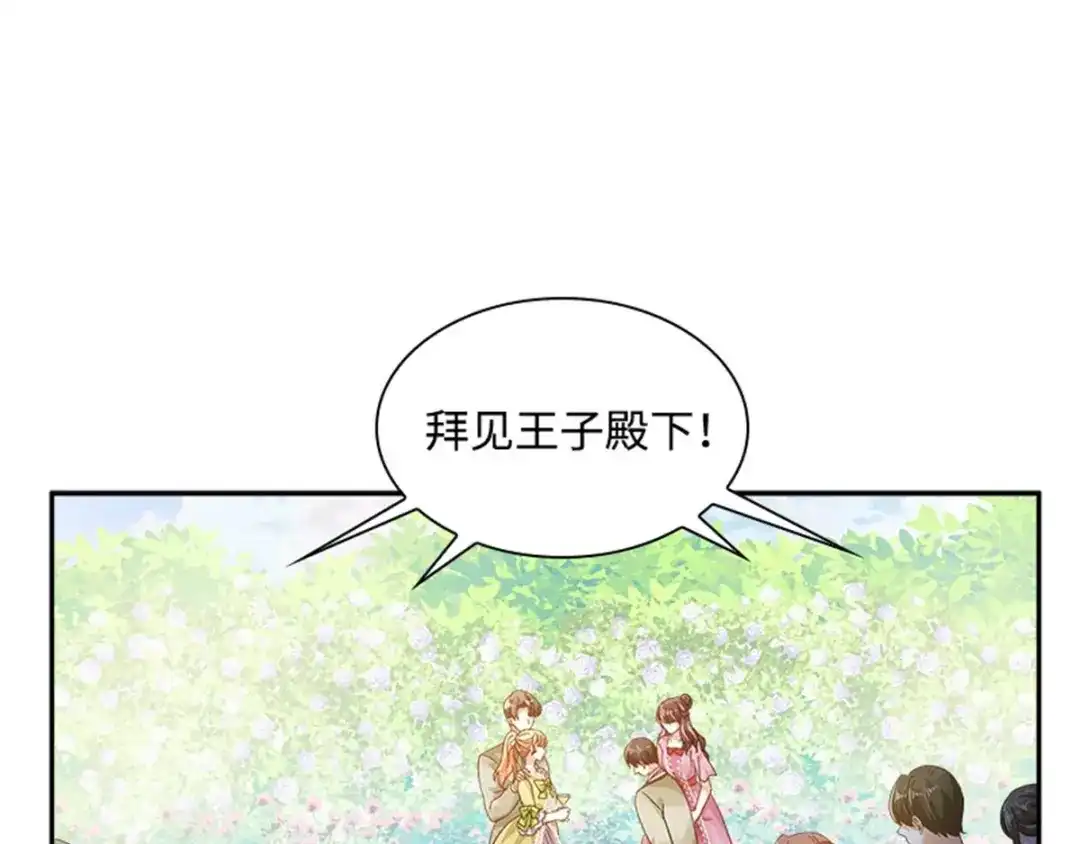 《恶女会改变》第22话 期待的丽莉尔 第7页