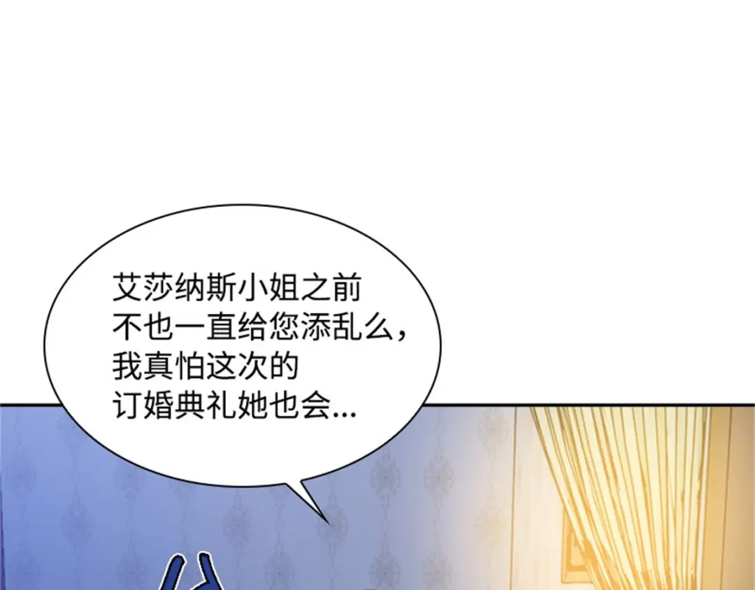 《恶女会改变》第22话 期待的丽莉尔 第71页