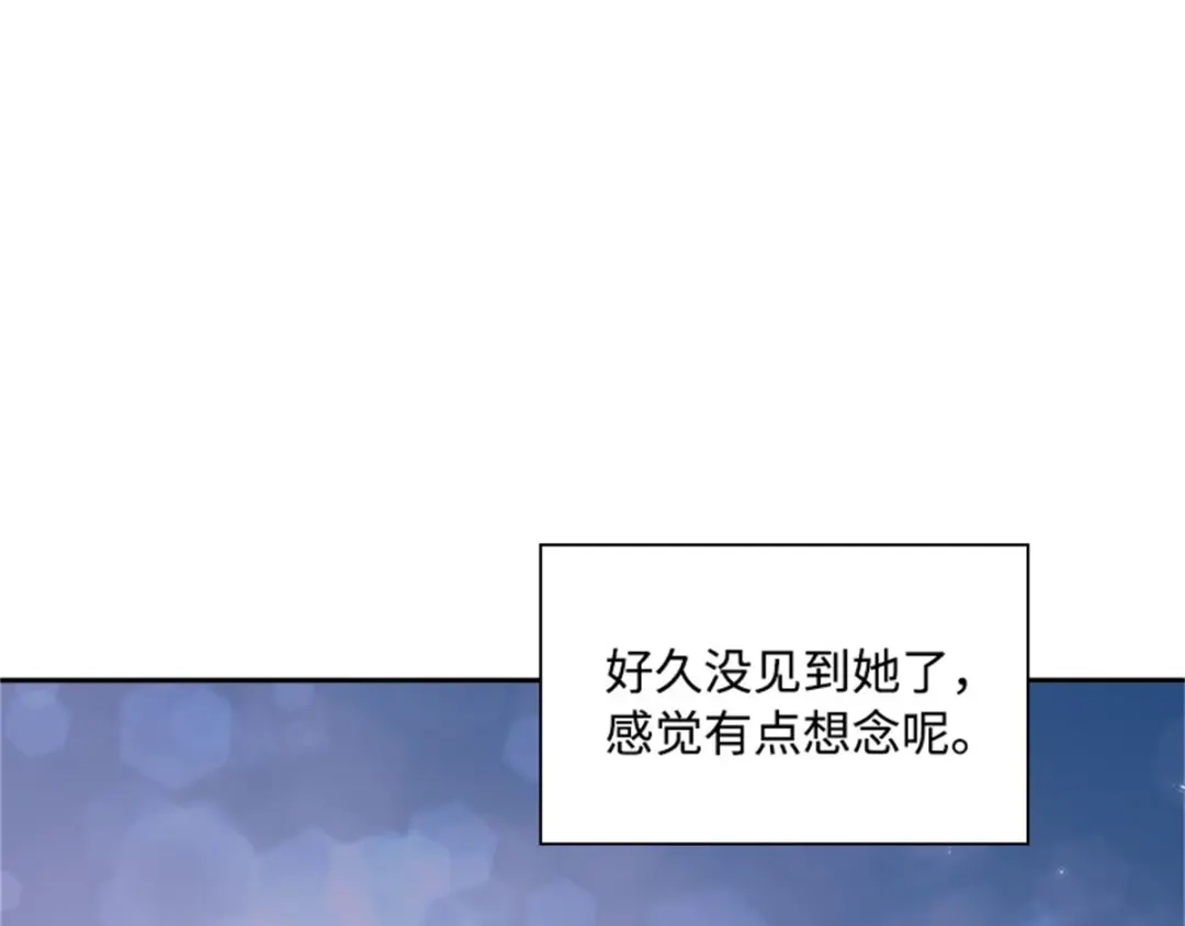 《恶女会改变》第22话 期待的丽莉尔 第91页