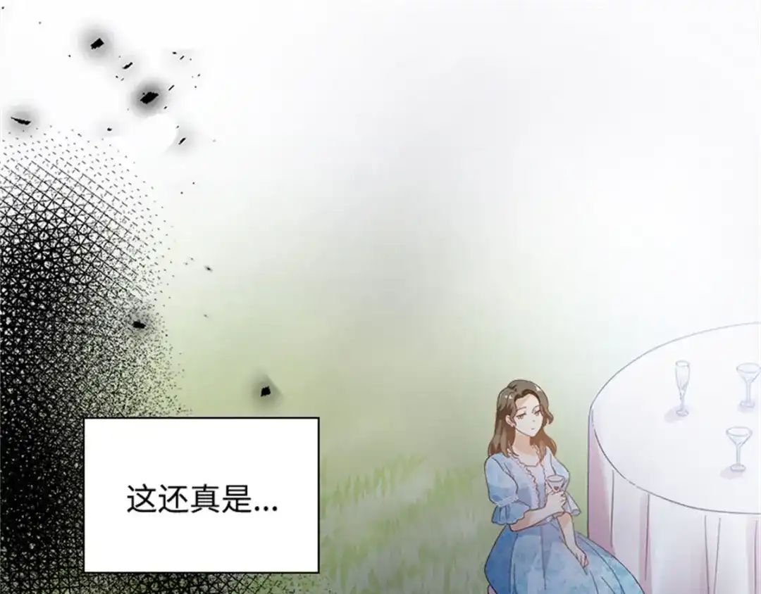 《恶女会改变》第22话 期待的丽莉尔 第38页