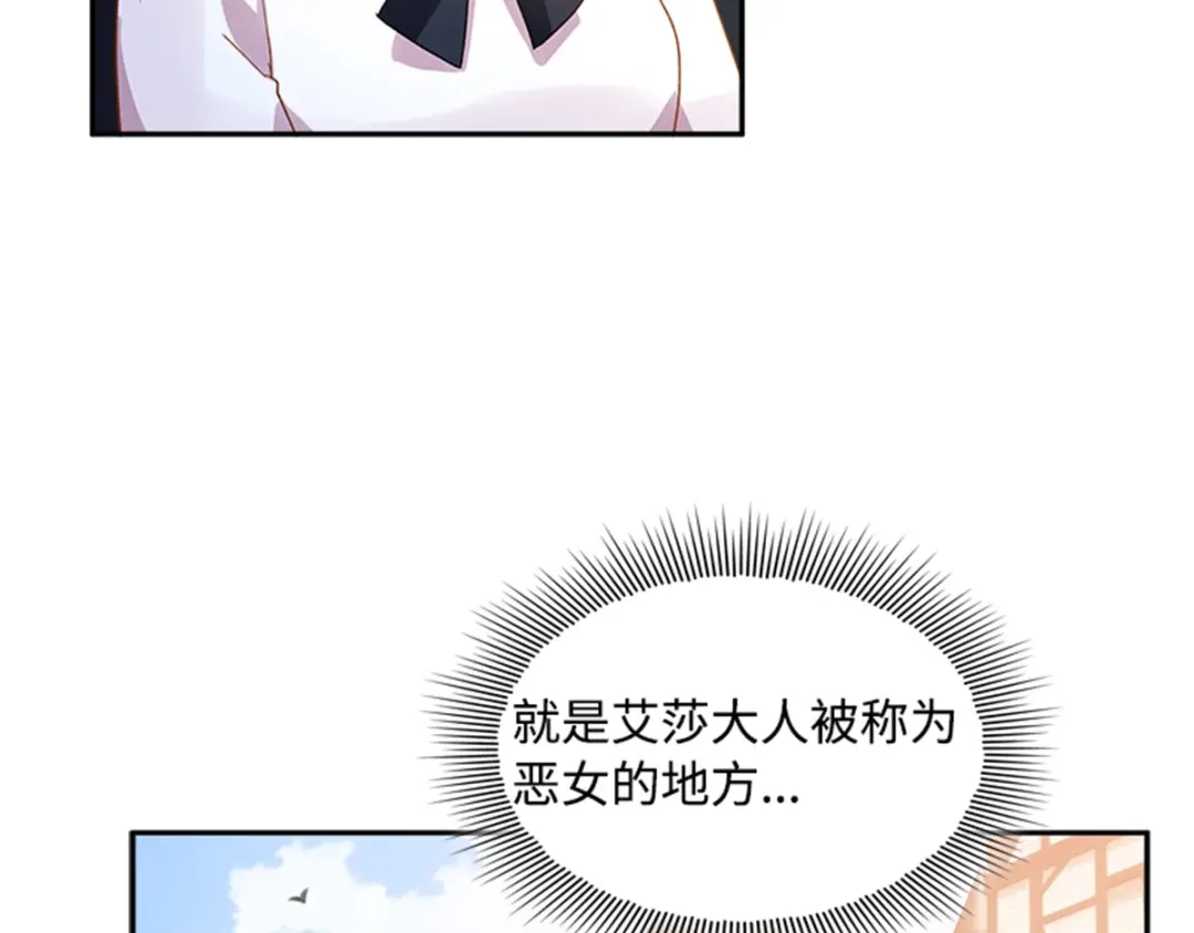 《恶女会改变》第23话 拜访克洛克斯府 第43页