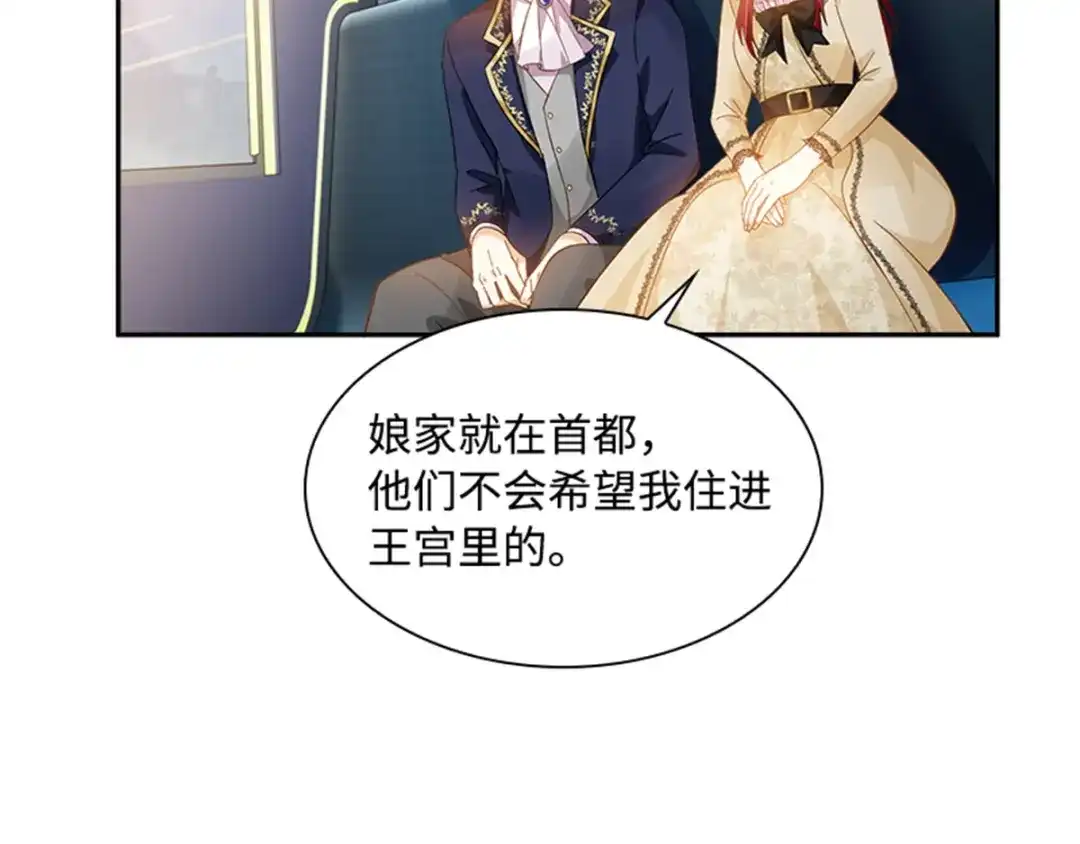 《恶女会改变》第23话 拜访克洛克斯府 第50页
