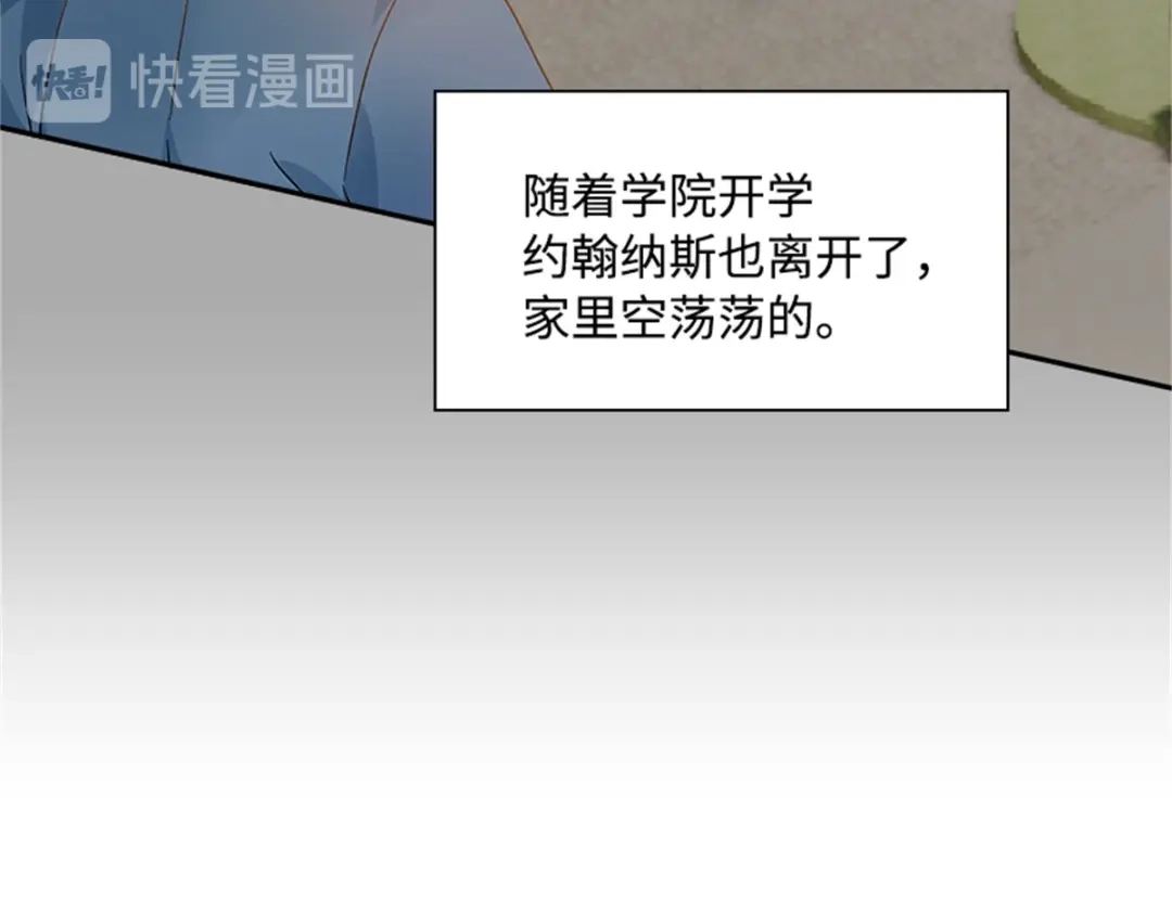 《恶女会改变》第23话 拜访克洛克斯府 第24页