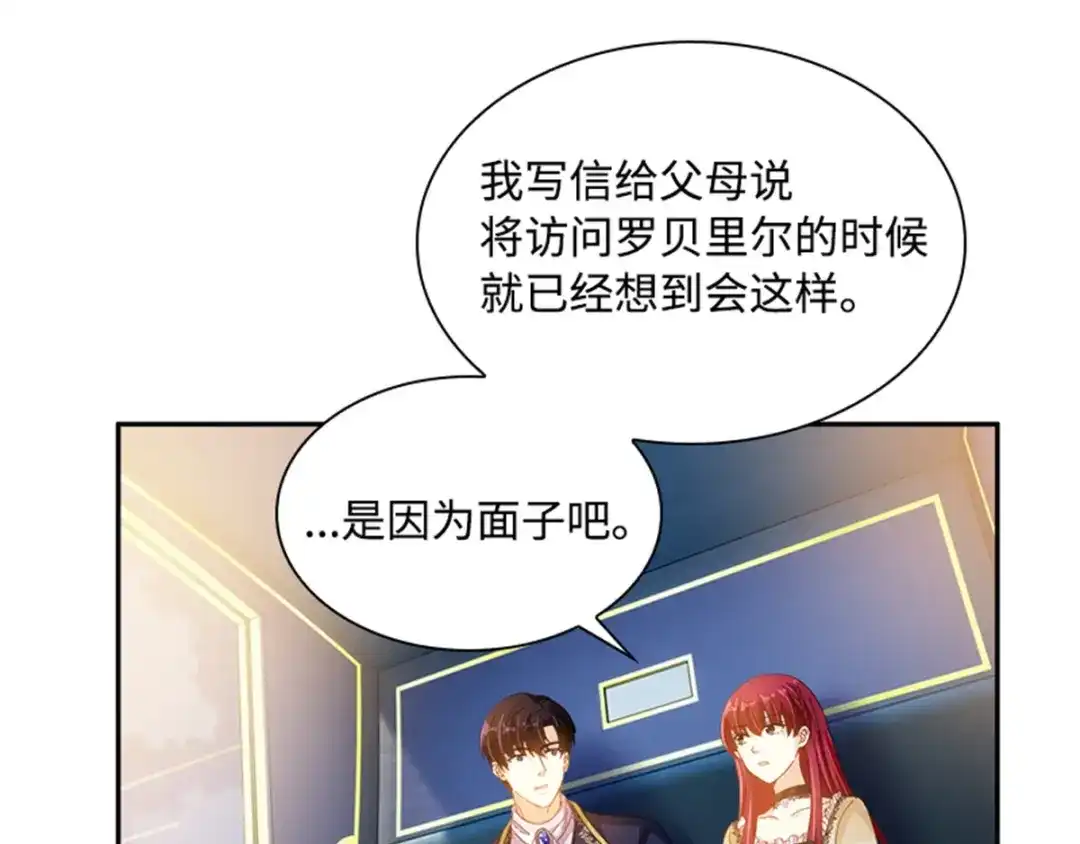 《恶女会改变》第23话 拜访克洛克斯府 第49页