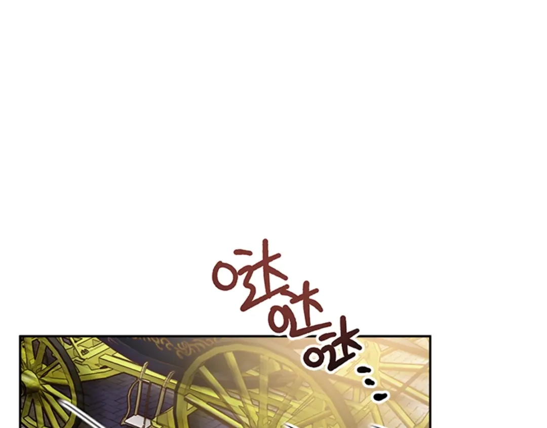 《恶女会改变》第23话 拜访克洛克斯府 第46页