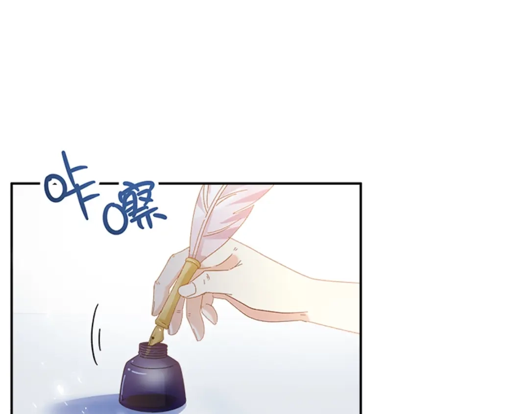 《恶女会改变》第23话 拜访克洛克斯府 第25页
