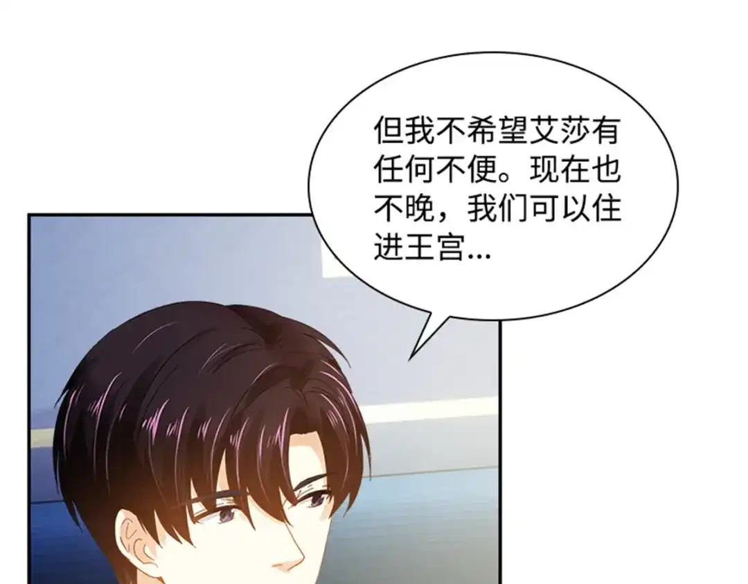 《恶女会改变》第23话 拜访克洛克斯府 第52页