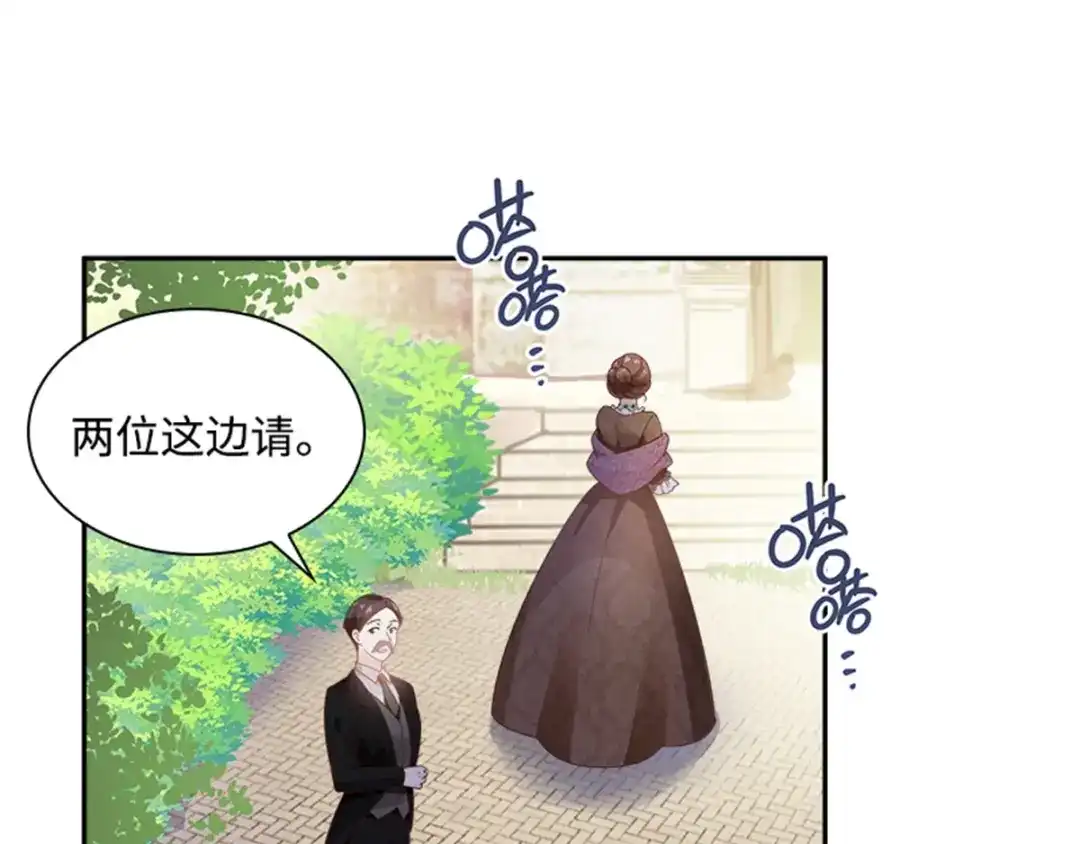 《恶女会改变》第23话 拜访克洛克斯府 第91页