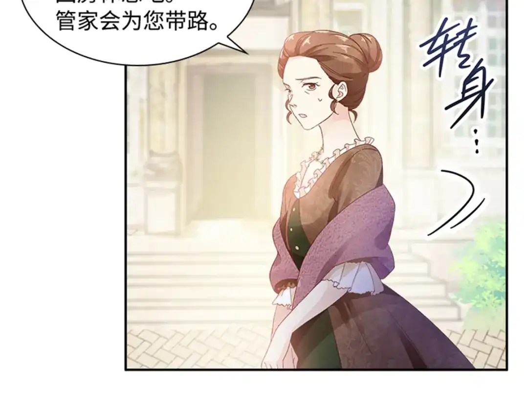 《恶女会改变》第23话 拜访克洛克斯府 第89页