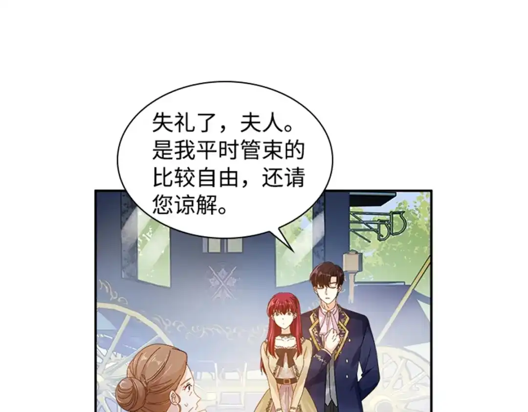 《恶女会改变》第23话 拜访克洛克斯府 第86页