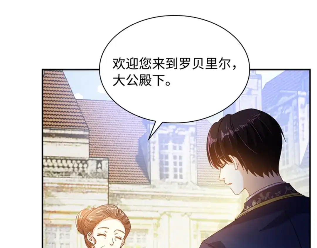 《恶女会改变》第23话 拜访克洛克斯府 第70页