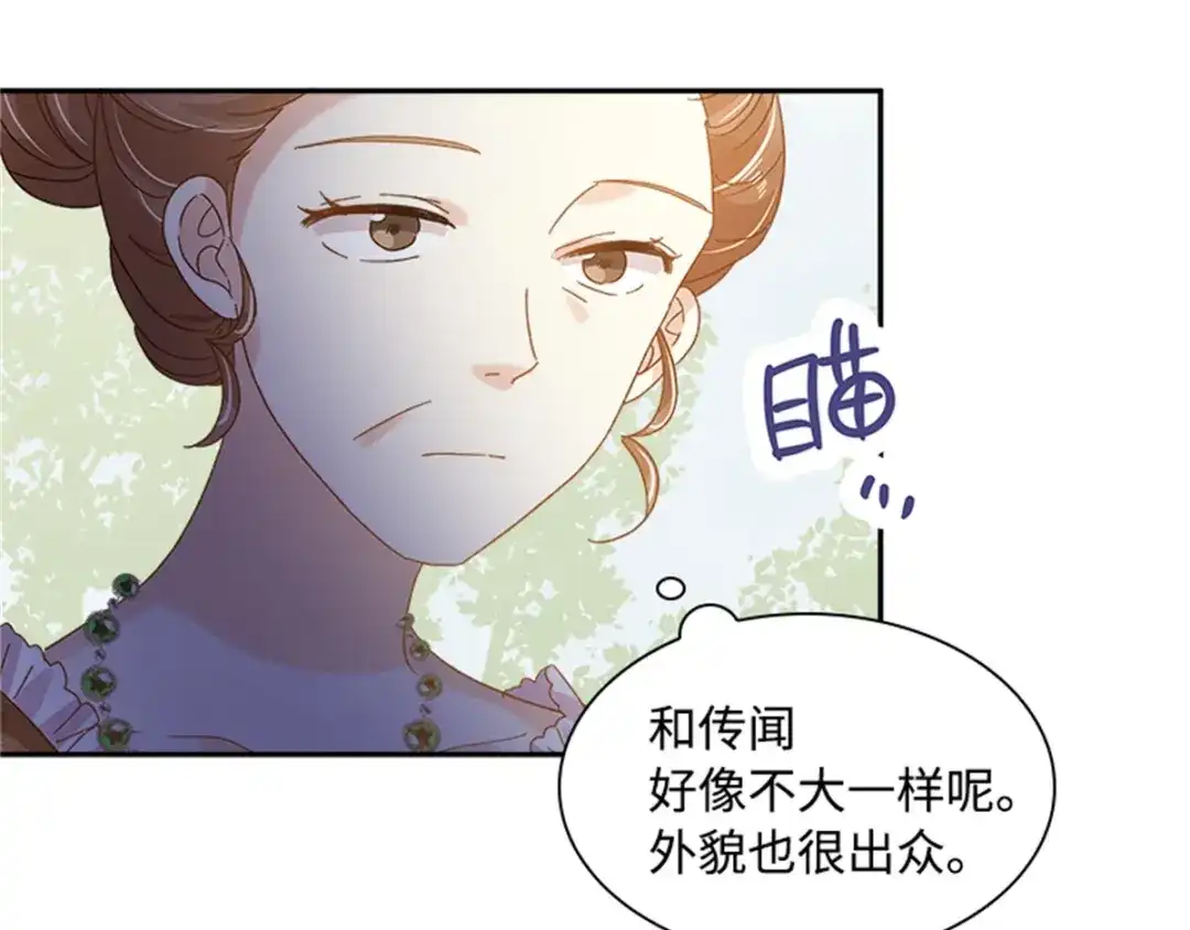 《恶女会改变》第23话 拜访克洛克斯府 第72页