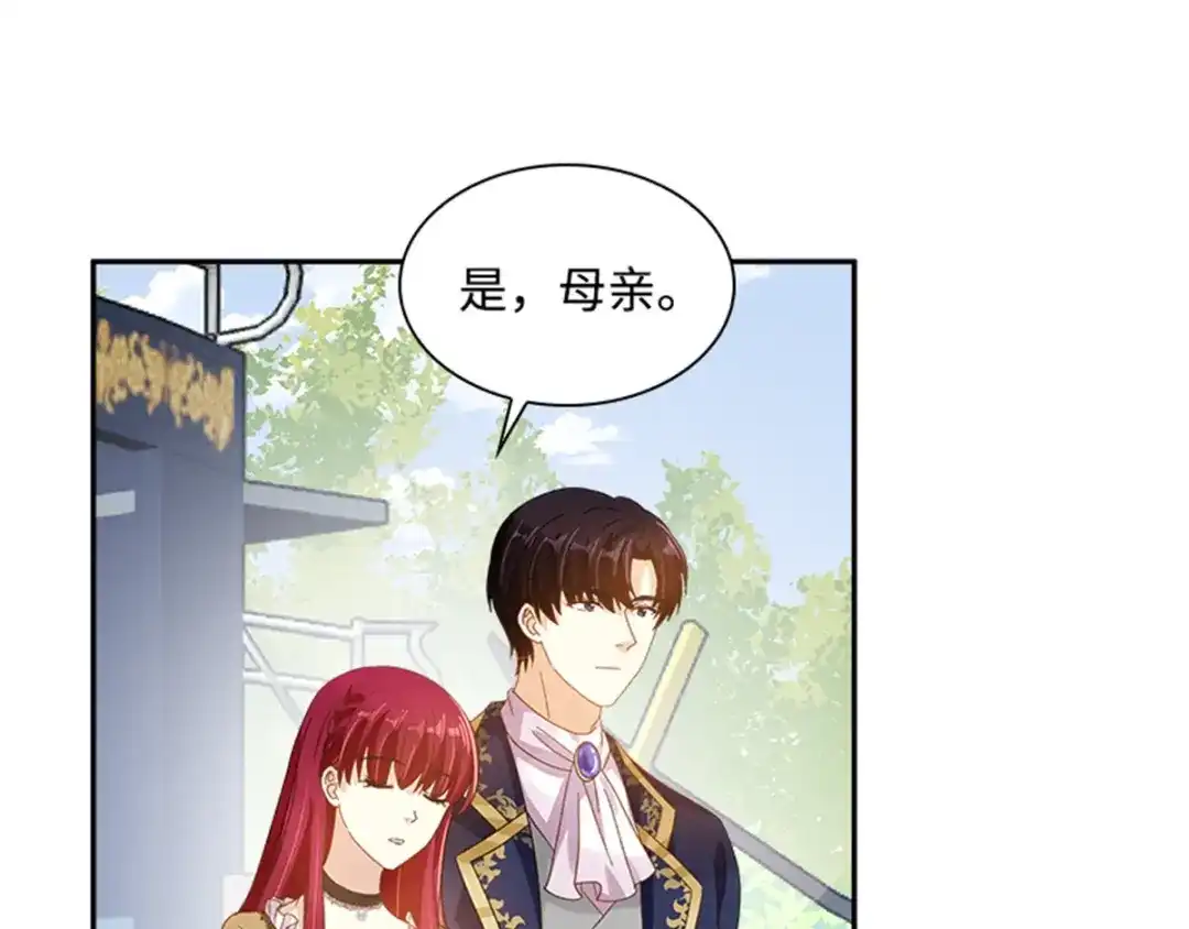 《恶女会改变》第23话 拜访克洛克斯府 第67页