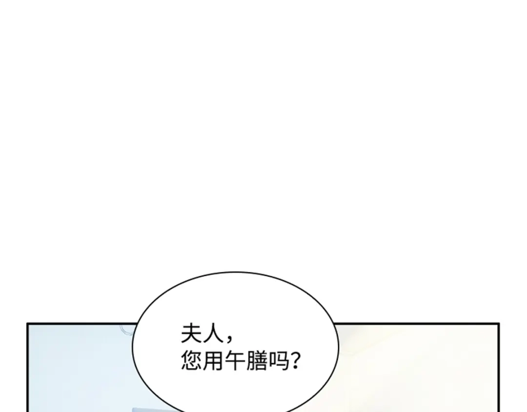 《恶女会改变》第23话 拜访克洛克斯府 第15页